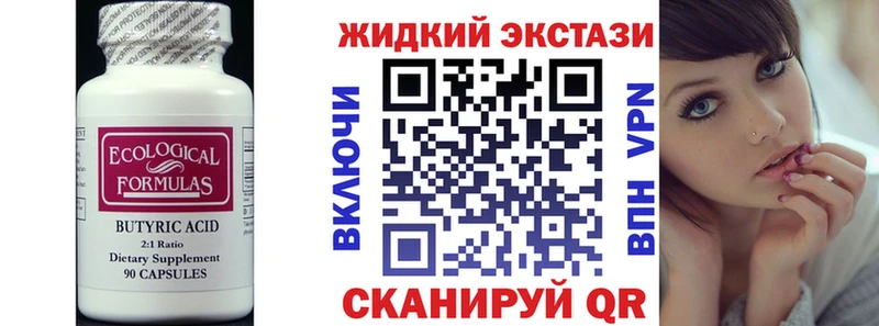 Бутират бутандиол  Инсар 