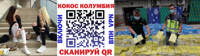 COCAIN 99%  Инсар 