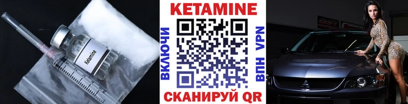 КЕТАМИН ketamine  Инсар 